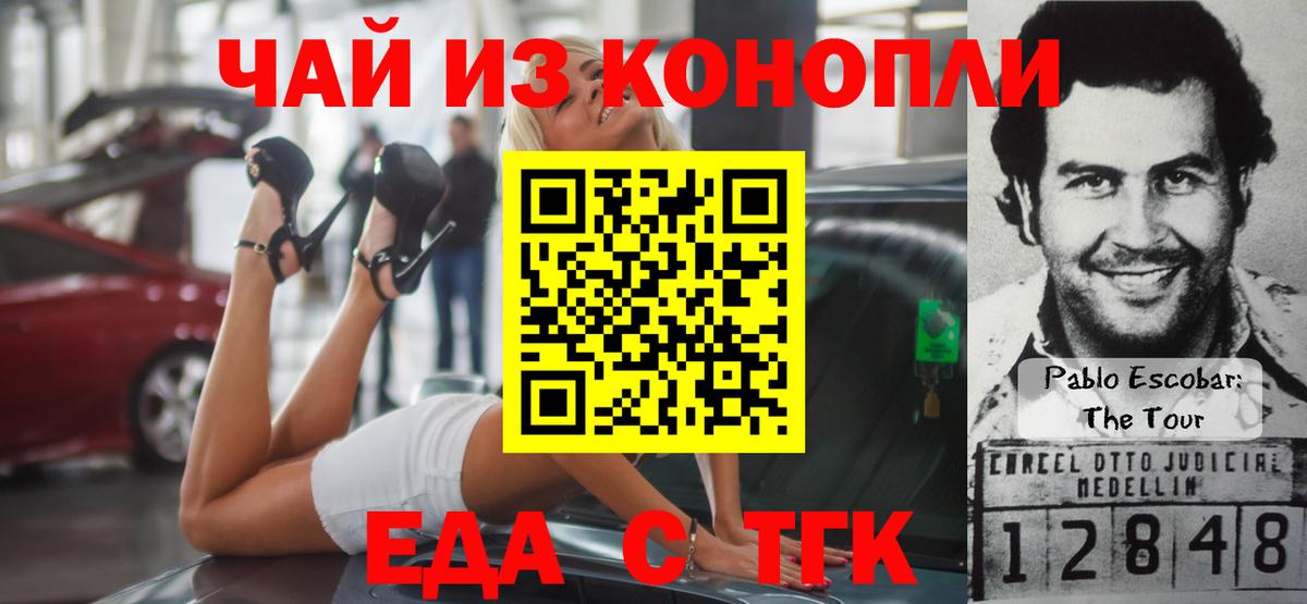Ялта  Печенье с ТГК конопля  Вход с VPN 