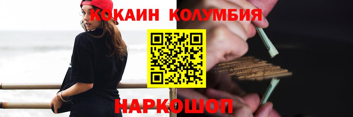 Ялта  КОКАИН  Вход с VPN  Cocaine 97% 