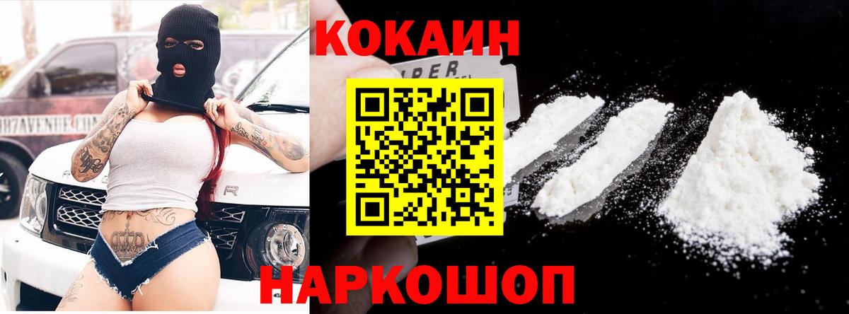 COCAIN Колумбийский Ялта