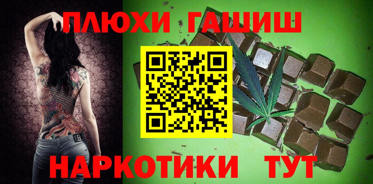ГАШ ice o lator  Вход с VPN  Ялта 