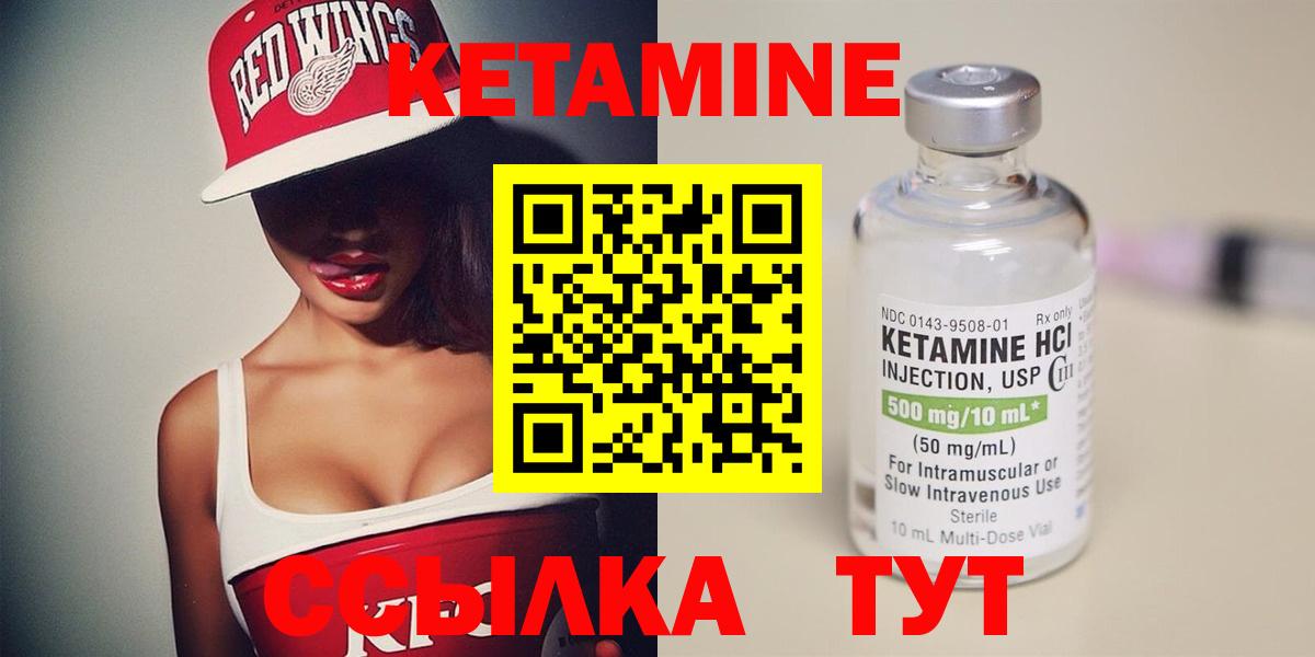 КЕТАМИН VHQ Ялта