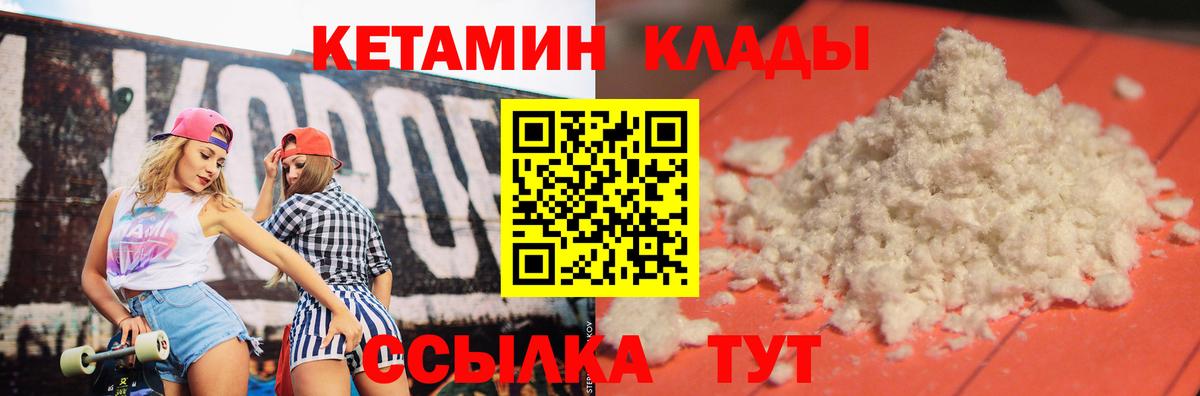 Ялта  Кетамин ketamine  hydra вход  Вход с VPN 