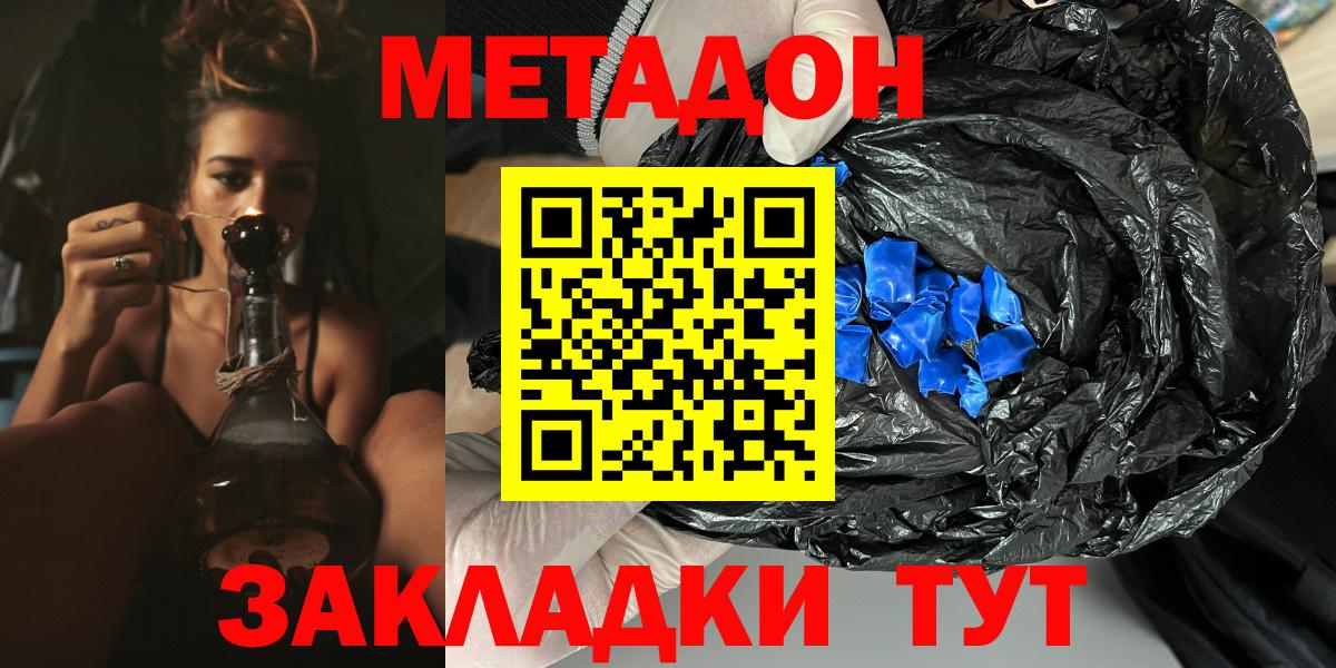 COCAIN  Вход с VPN  Ялта  Мефедрон   ГАШИШ  Конопля 