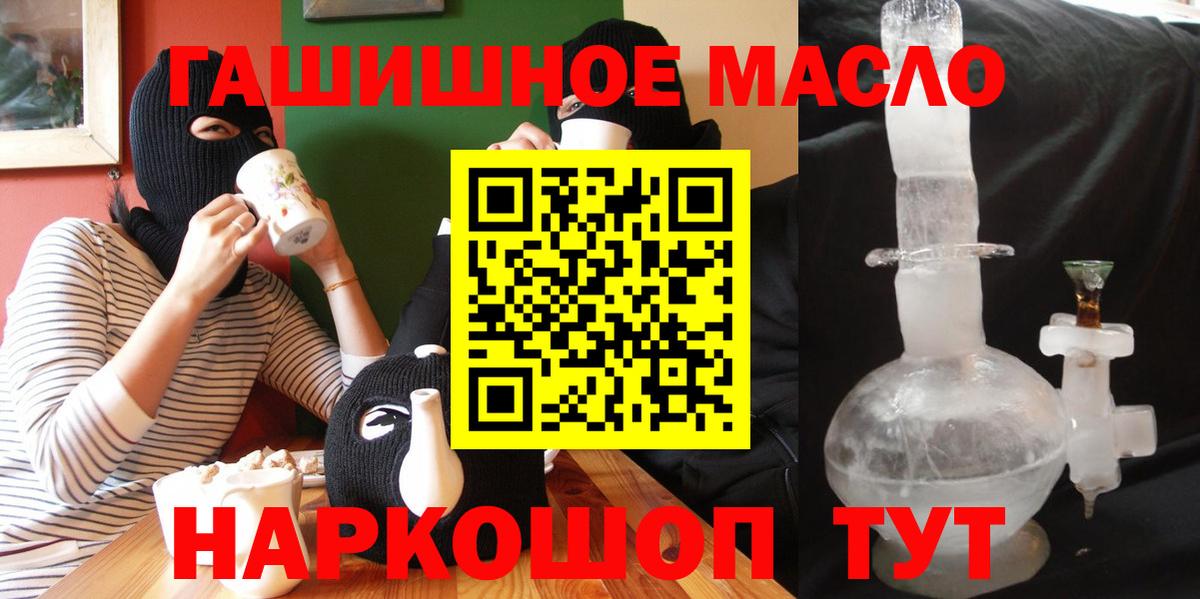 Ялта  ТГК Wax  Вход с VPN  mega ТОР  ТГК THC oil 