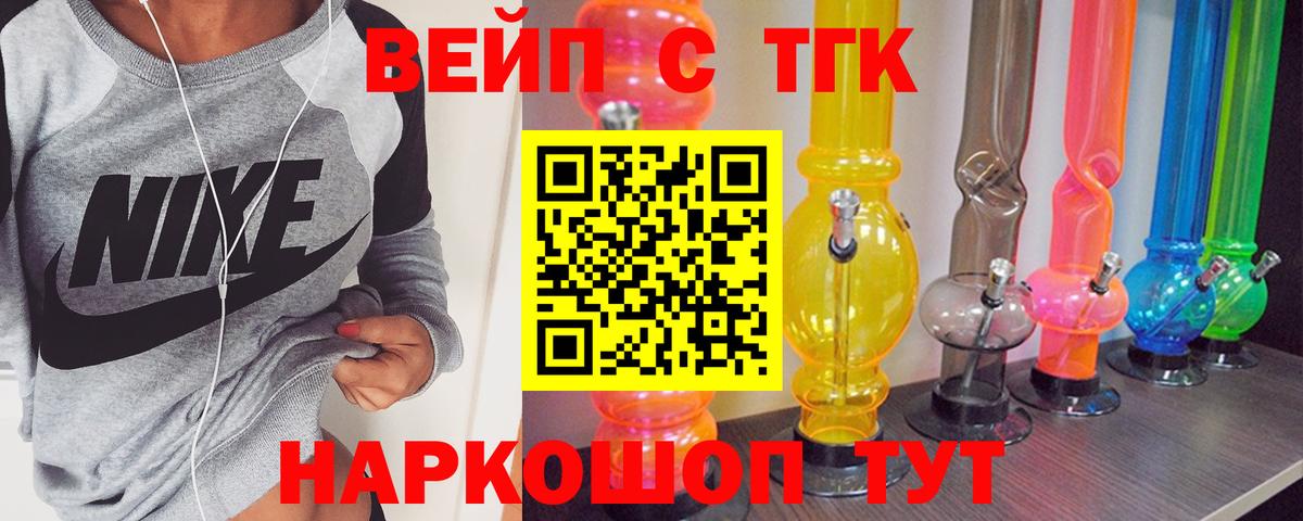 Дистиллят ТГК концентрат Ялта