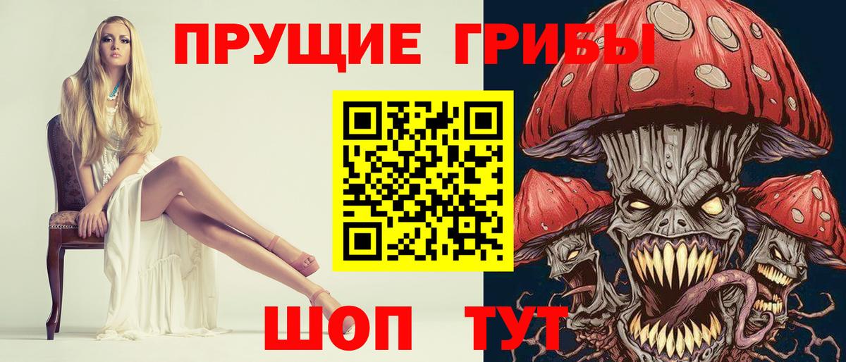 наркота  Вход с VPN  Ялта  Псилоцибиновые грибы мицелий 